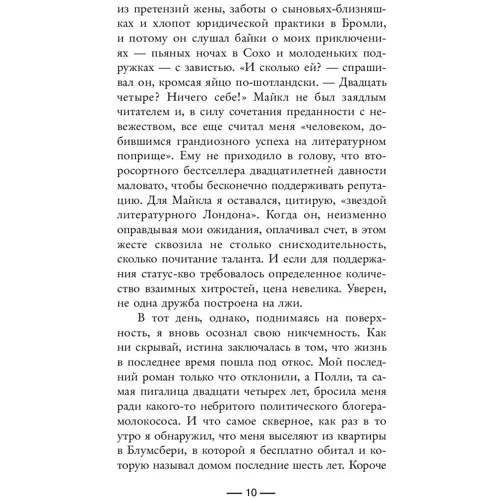 Сабін Дюран. Збрешу зі мною: Кількість сторінок 352