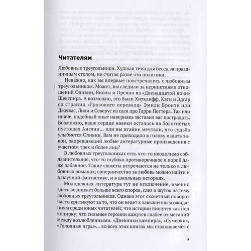 Грані любові: Виробник Рипол Класик
