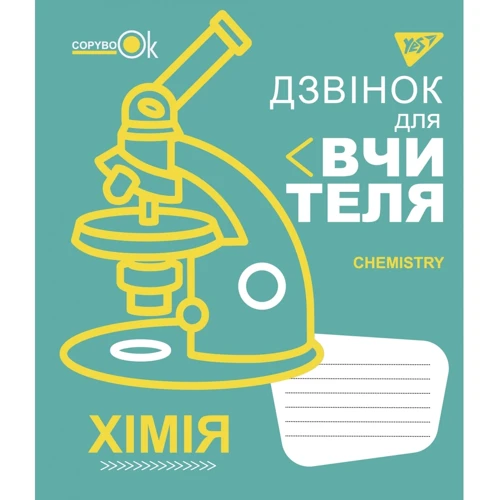 Набір зошитів для записів Yes Fun school subjects А5/48 (765717) фото 5