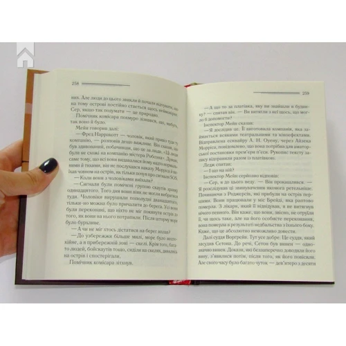 Комплект книг Агата Крісті: Поїзд о 4:50 з Педдінґтона + Убивство в будинку вікарія + І не лишилось жодного фото 13