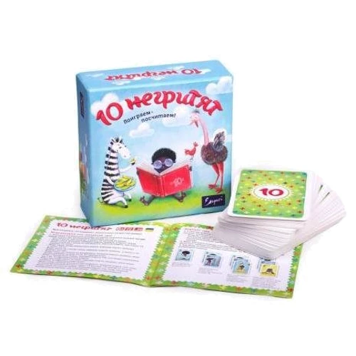 Настольная игра Exuperi 10 негритят: Возраст от 2-х лет