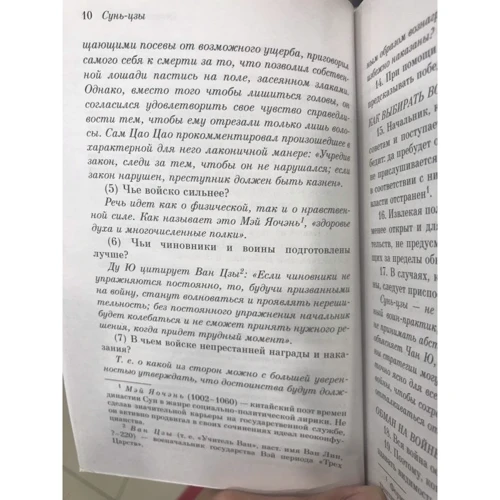 Искусство войны: Обложка Мягкая