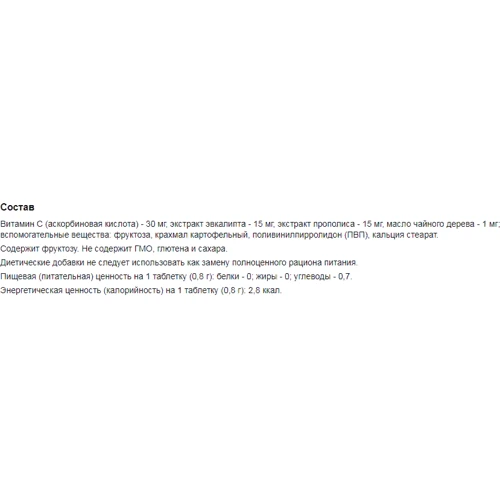 Anta Panacea Immune On Для иммунитета 30 Таблеток: Форма выпуска Таблетки