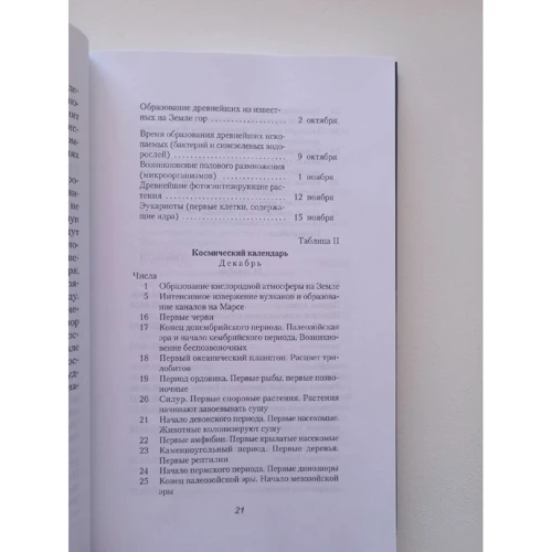 Карл Саган: Эволюция мозга. Драконы Эдема: Производитель Пальмира