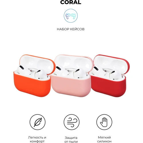 Чехол для наушников ArmorStandart Ultrathin Silicon 3in (Оrange, Рale Мauve, Рowder) for Apple AirPods Pro: Тип Чехол