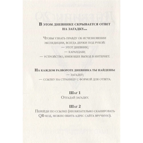 Дімітріс Чассапакіс: Щоденник 29: Кількість сторінок 144