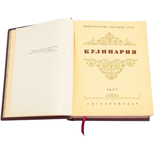 Книга "Кулінарія": Виробник Купола