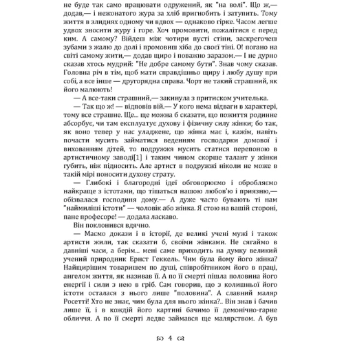 Ольга Кобилянська: Оповідання: Обложка Мягкая