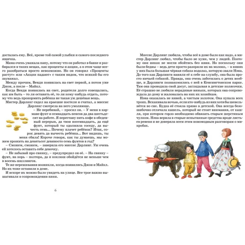 Пітер Пен: Кількість сторінок 176
