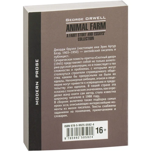 George Orwell: Animal Farm. A Fairy Story and Essays' Collection: Обложка Мягкая