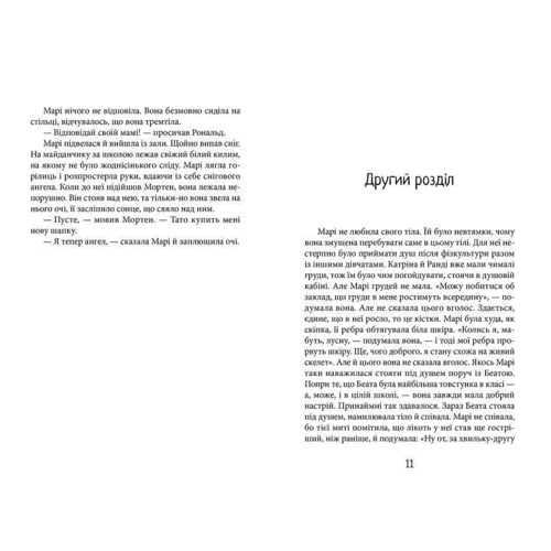 Клаус Гаґеруп: Вище за небо: Обложка Твердая