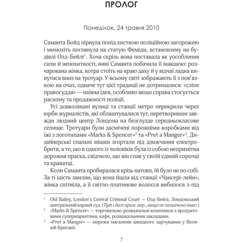Даніель Коул: Лялька: Производитель Клуб семейного досуга