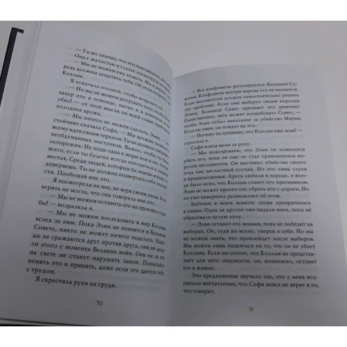 Мара Вульф: Сага срібного світу. Вартові місячного світла. Книга 2: Автор Мара Вульф
