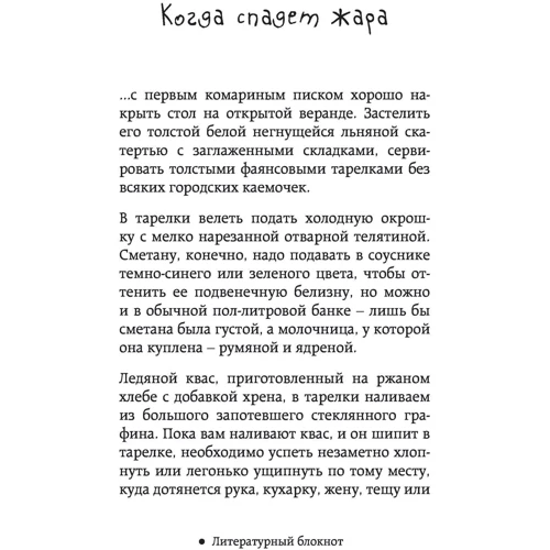 Михаил Бару: Литературный блокнот. О пользе лени (диванное настроение): Автор Михаил Бару