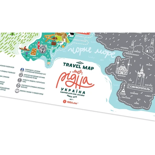 Скретч-карта Travel Map Моя Рідна Україна (Ukr) фото 9