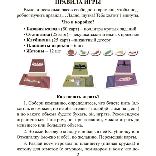Настільна гра Підвищуй Градус 800347 на рус. мовою фото 5