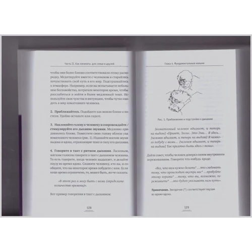 Эми Минделл: Кома: путешествие исцеления: Обложка Твердая
