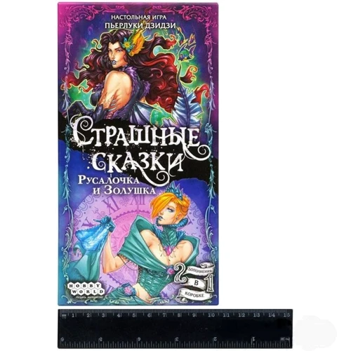 Настольная игра Hobby World Страшные Сказки: Русалочка и Золушка (дополнение) (915048) фото 7