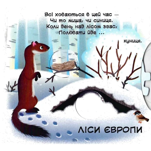 Перша книжка з рухомими елементами. Животні. Дізнайся, грай, крути, штовхай: Кількість сторінок 10