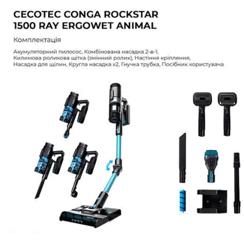 Пилосос Cecotec Conga Rockstar 1500 Ray Ergowet Animal (CCTC-08424): Тип пилососа ручной (вертикальный)