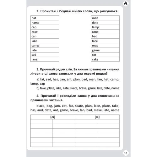 Ю. Горбунова, В. Кончич: Reading Training. For Primary School Students. Тренажер з читання англійською у початковій школі: Обложка Мягкая