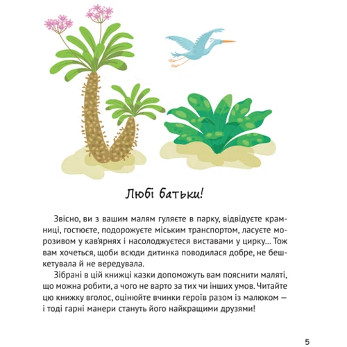 Дуже Чемна лемур. Захопліва школа етикету: Обкладинка Тверда