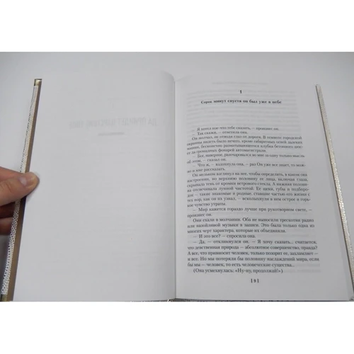 Мишель Фейбер. Книга Странных Новых Вещей: Количество страниц 544
