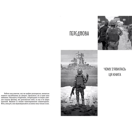 Леонід Кучма: Україна – не Росія. Двадцять років тому: ISBN 978-617-7906-19-2