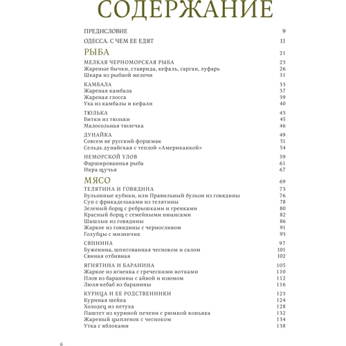 Моя одесская кухня: Производитель Форс