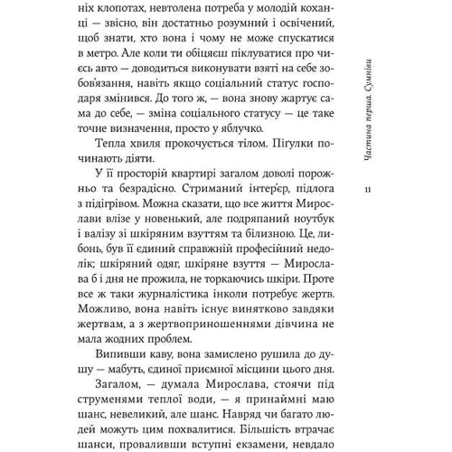 Валентин Поспєлов: Стокгольм: ISBN 978-617-569-553-1