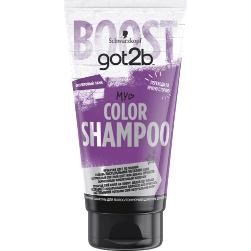 got2b Color Shampoo 150 ml Тонирующий шампунь фиолетовый панк