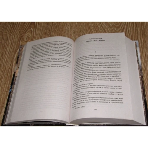 Павел Корнев: Спящий: ISBN 978-5-9922-2306-4