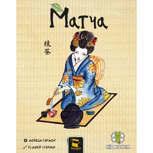 Игра настольная Хід Конем Matcha (XK001)