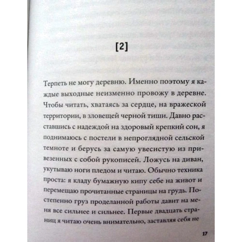 Поль Фурнель: Читалка: Количество страниц 224