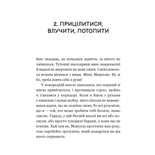 Даніела Колоджі: Один проти всіх: Количество страниц 160