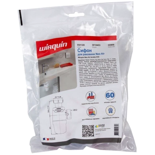 Сифон Wirquin (9541328)
