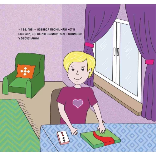 Добра книжечка для дітей віком 2-2,5 роки: Производитель Мандрівець