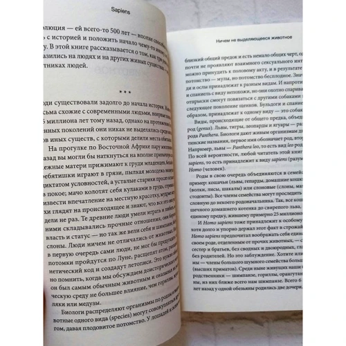 Юваль Ной Харарі. Sapiens. Коротка історія людства: Кількість сторінок 512