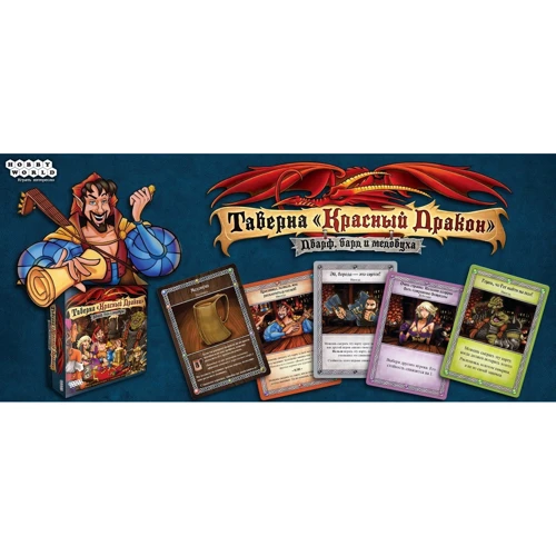 Настольная игра Hobby World Таверна "Красный Дракон": Дварф, бард и медовуха (1721) фото 22