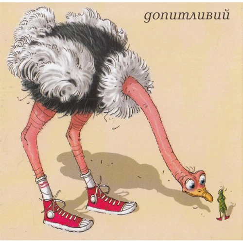 Кривляшки: ISBN 978-966-2929-37-9