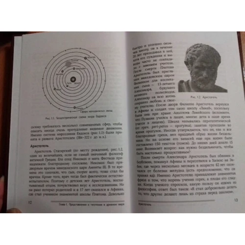 А. Н. Петров: Гравитация. От хрустальных сфер до кротовых нор: Жанр Астрономия. Космос