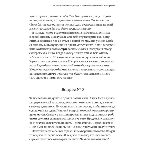 Лариса Парфентьева: 100 способів змінити життя. Частина 2: Жанр Популярна психологія