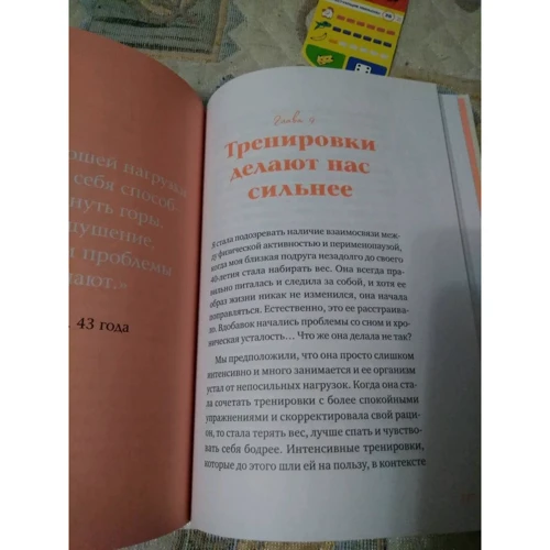 Катарина Вилк: Перемена-пауза. Когда гормоны начинают капризничать: Количество страниц 192
