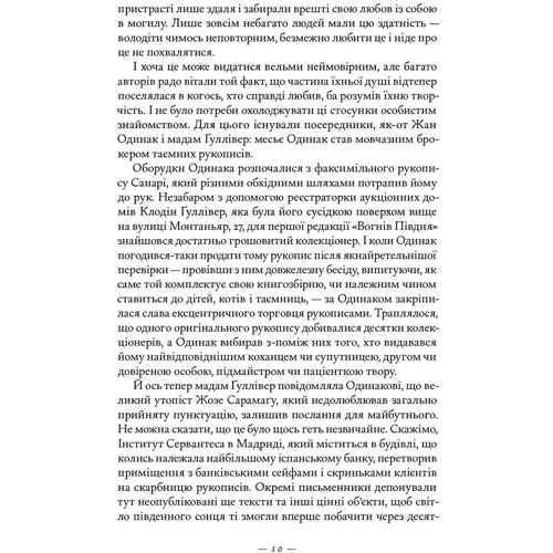 Ніна Ґеорґе: Книжкова баржа ("Маленька паризька книгарня" #2): Кількість сторінок 328