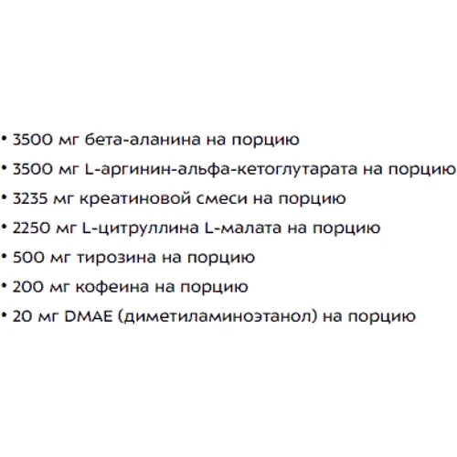Предтренировочний комплекс Nutrend N1 10 х 17 g Grapefruit: Тип Комплекс до тренировки