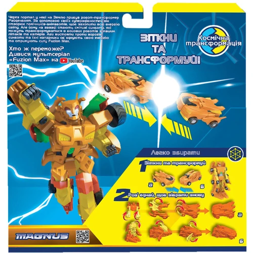 Игровой набор машинок-трансформеров FUZION MAX - Магнус (54002): Тип игрушки Робот-автомобиль