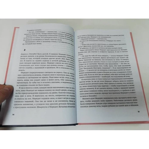 Ванесса Диффенбах: Язык цветов: ISBN 978-5-386-09965-7