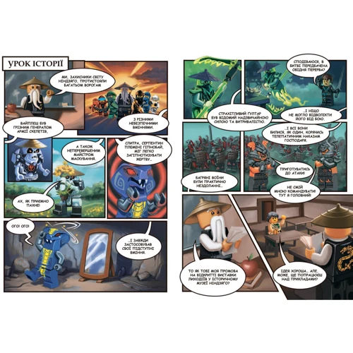 LEGO® Ninjago. Найулюбленіші суперники: Кількість сторінок 32