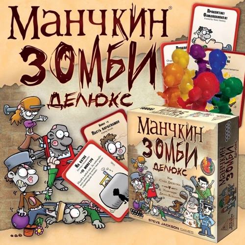Настольная игра Hobby World Манчкин Зомби Делюкс (1431) фото 14