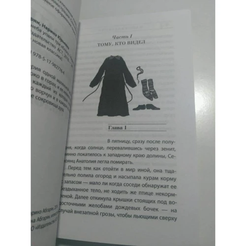 З неба впали три яблука: Обкладинка М'яка